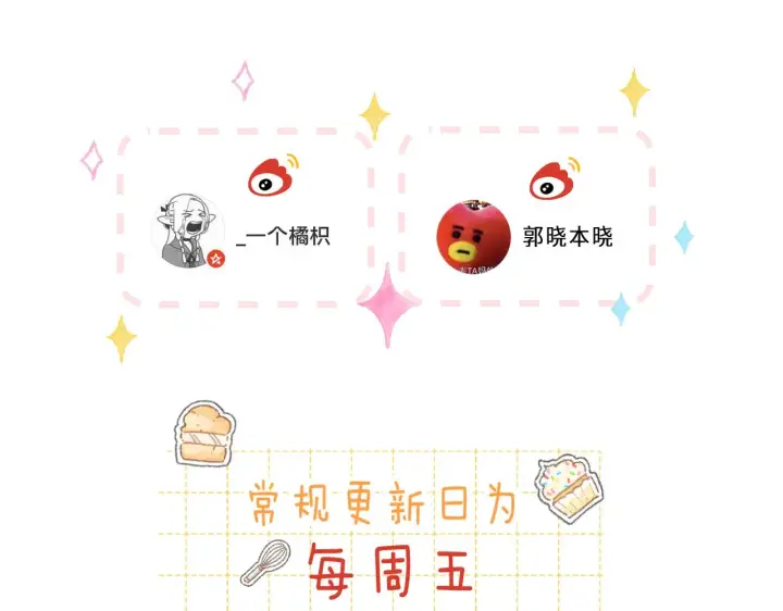 漫画《偷偷藏不住》第46话 希望你天天开心第122张图
