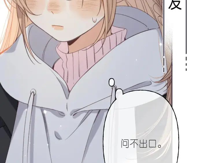 漫画《偷偷藏不住》第46话 希望你天天开心第19张图