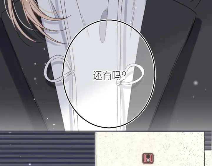 漫画《偷偷藏不住》第46话 希望你天天开心第2张图