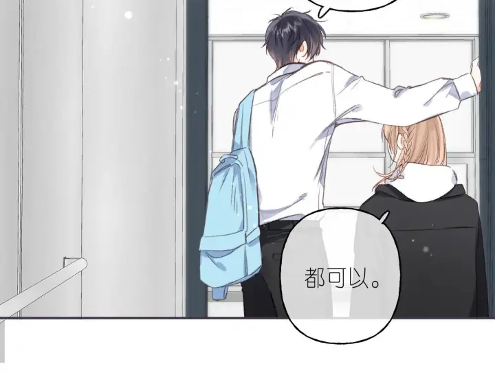 漫画《偷偷藏不住》第46话 希望你天天开心第23张图