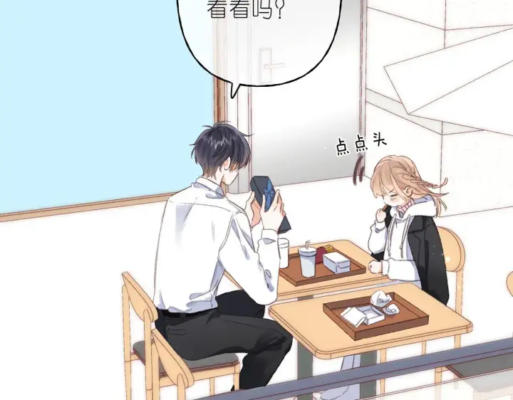 漫画《偷偷藏不住》第46话 希望你天天开心第26张图