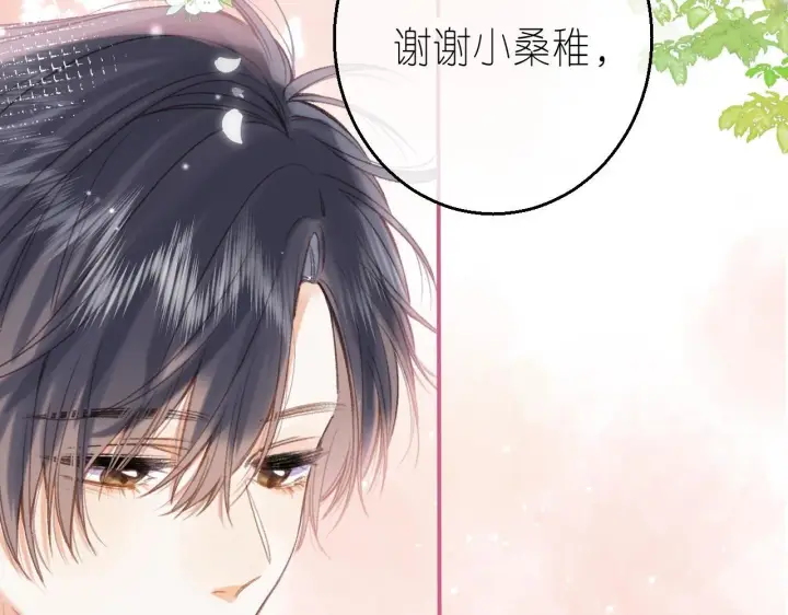 漫画《偷偷藏不住》第46话 希望你天天开心第31张图