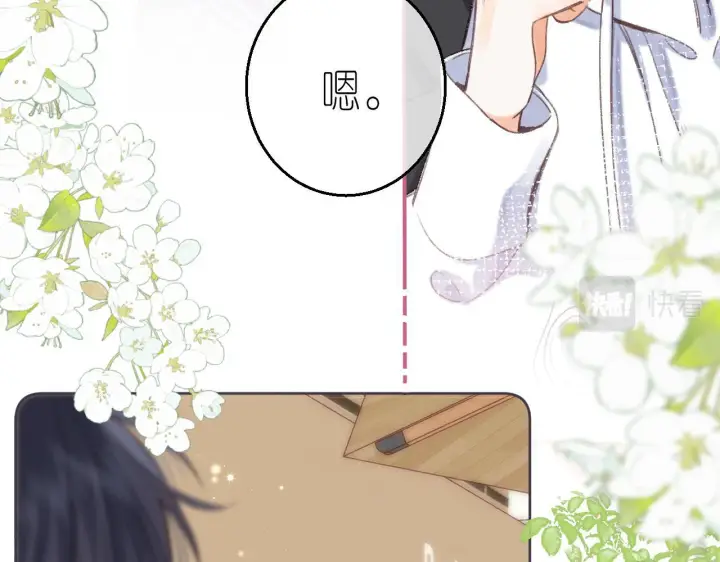 漫画《偷偷藏不住》第46话 希望你天天开心第33张图