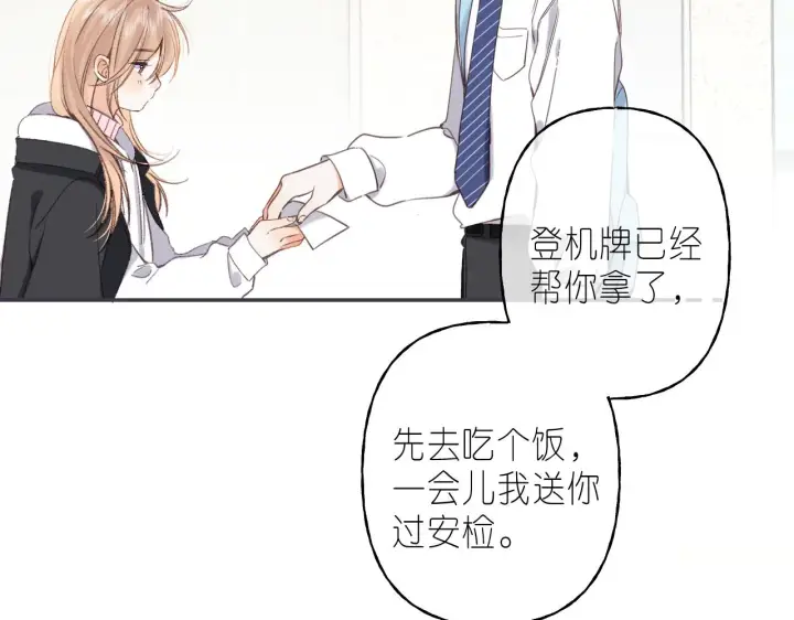 漫画《偷偷藏不住》第46话 希望你天天开心第4张图