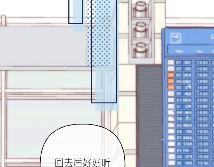 漫画《偷偷藏不住》第46话 希望你天天开心第40张图