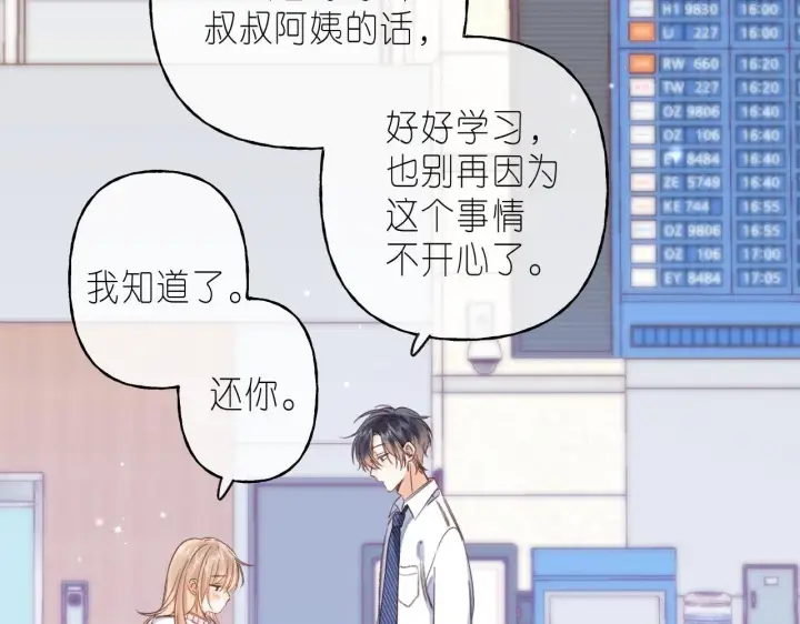 漫画《偷偷藏不住》第46话 希望你天天开心第41张图