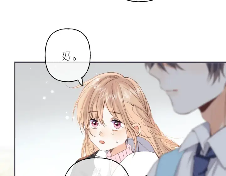 漫画《偷偷藏不住》第46话 希望你天天开心第5张图