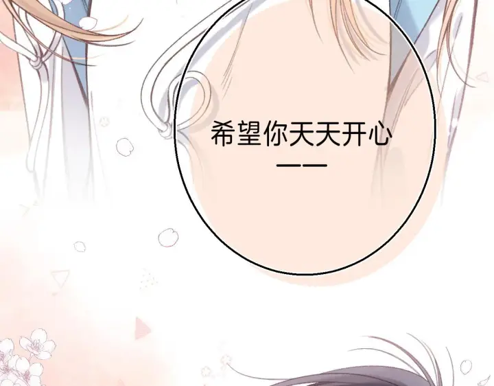 漫画《偷偷藏不住》第46话 希望你天天开心第56张图