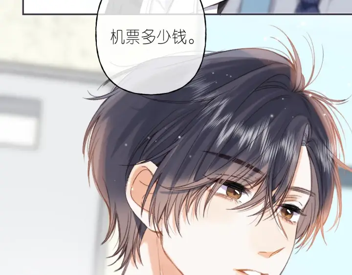 漫画《偷偷藏不住》第46话 希望你天天开心第6张图
