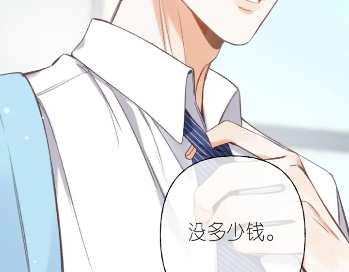 漫画《偷偷藏不住》第46话 希望你天天开心第7张图