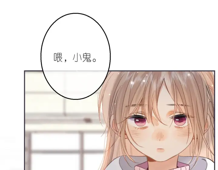 漫画《偷偷藏不住》第46话 希望你天天开心第70张图