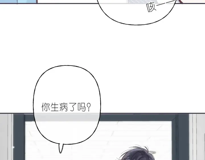 漫画《偷偷藏不住》第46话 希望你天天开心第8张图