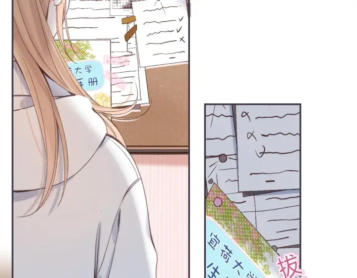 漫画《偷偷藏不住》第46话 希望你天天开心第87张图