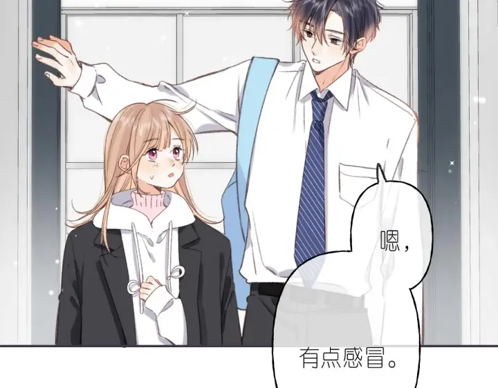 漫画《偷偷藏不住》第46话 希望你天天开心第9张图