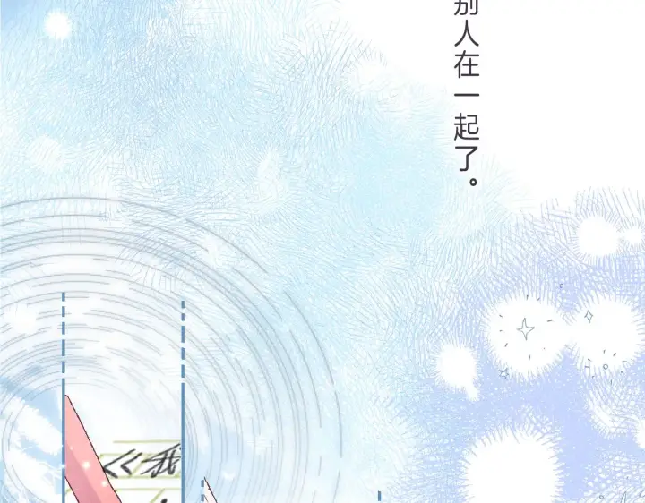 漫画《偷偷藏不住》第46话 希望你天天开心第96张图