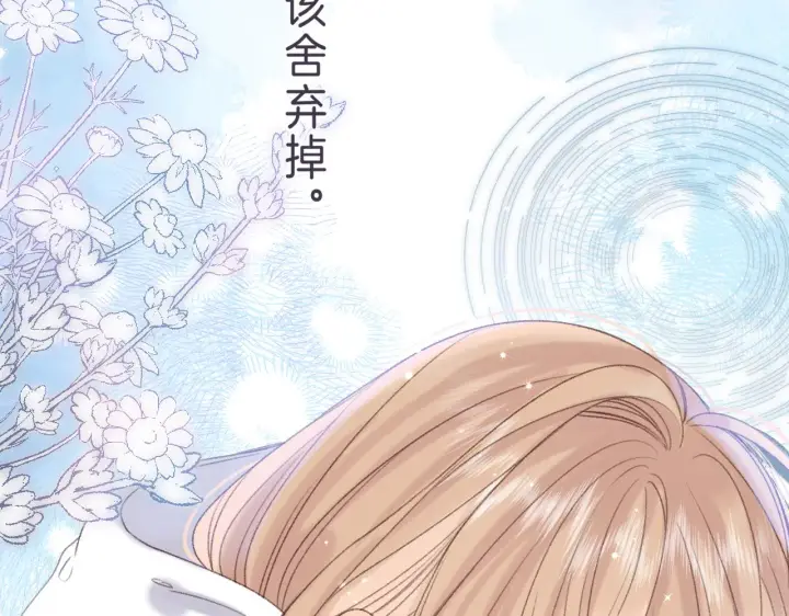 漫画《偷偷藏不住》第46话 希望你天天开心第99张图