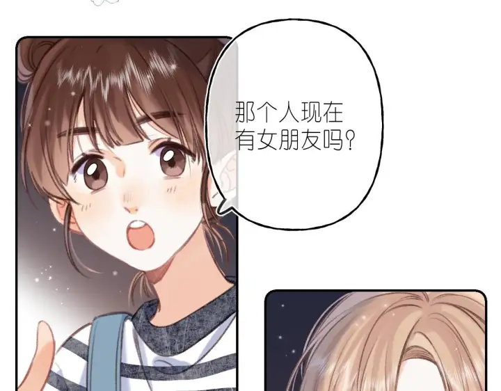漫画《偷偷藏不住》第二季04 她还喜欢他吗？第10张图