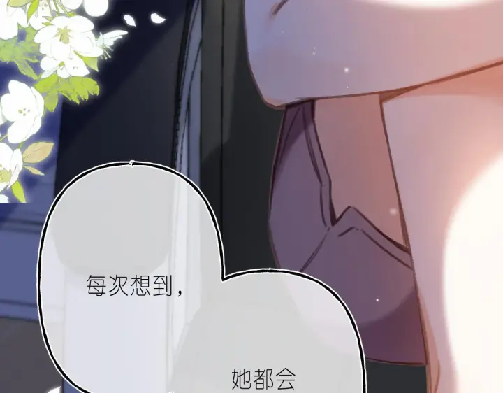 漫画《偷偷藏不住》第二季04 她还喜欢他吗？第19张图