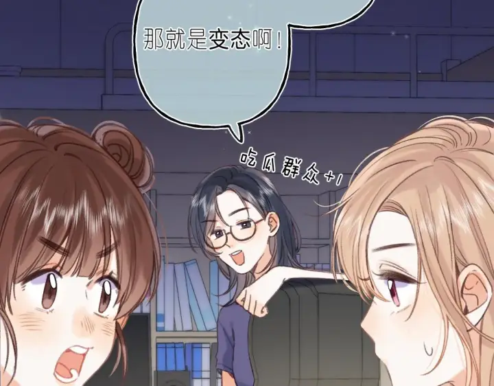漫画《偷偷藏不住》第二季04 她还喜欢他吗？第24张图