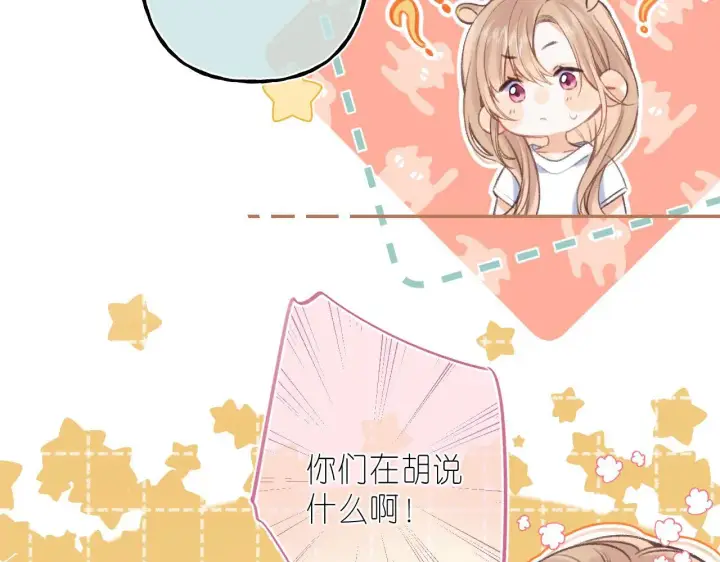 漫画《偷偷藏不住》第二季04 她还喜欢他吗？第27张图
