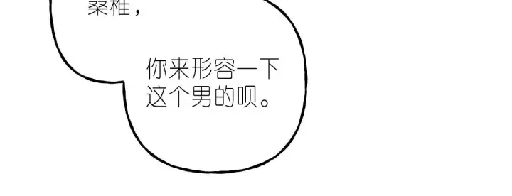 漫画《偷偷藏不住》第二季04 她还喜欢他吗？第29张图