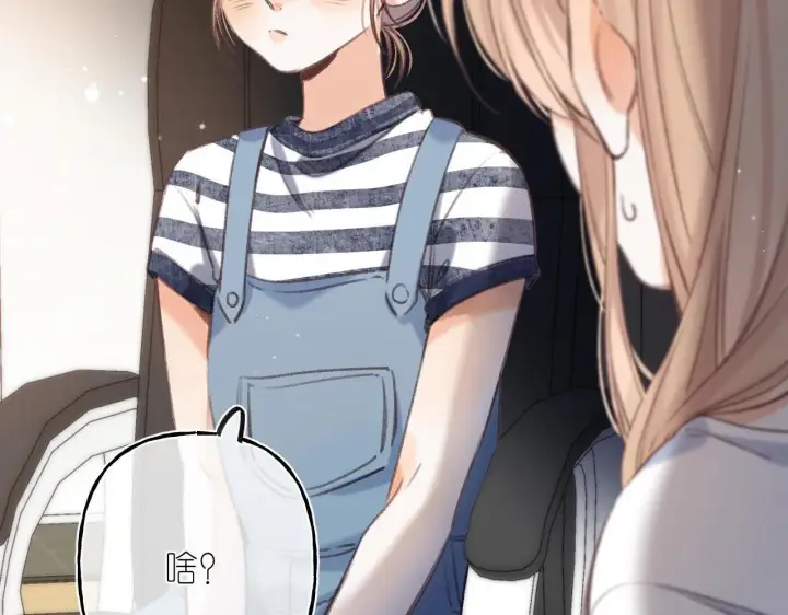 漫画《偷偷藏不住》第二季04 她还喜欢他吗？第4张图