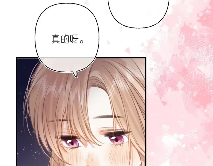 漫画《偷偷藏不住》第二季04 她还喜欢他吗？第44张图