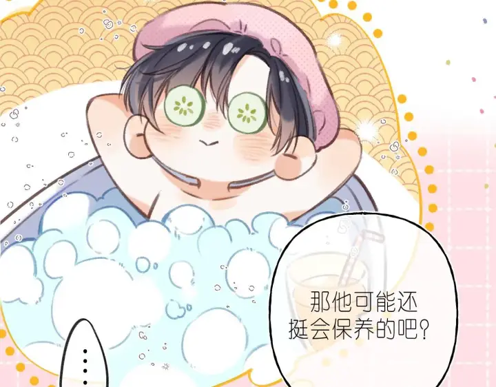 漫画《偷偷藏不住》第二季04 她还喜欢他吗？第47张图
