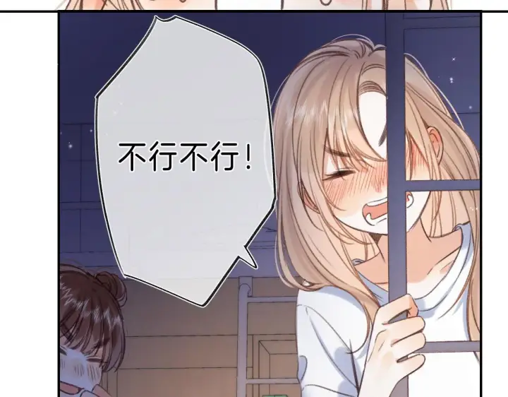 漫画《偷偷藏不住》第二季04 她还喜欢他吗？第59张图