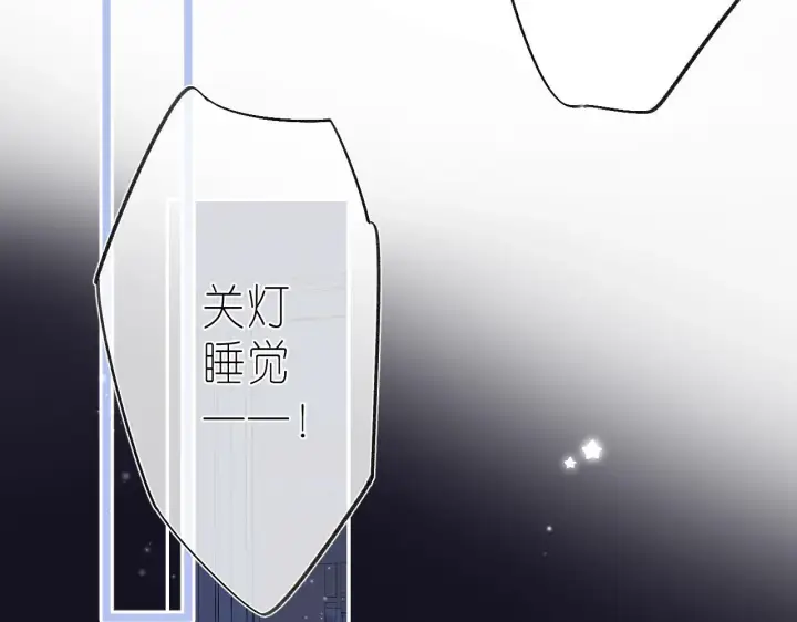 漫画《偷偷藏不住》第二季04 她还喜欢他吗？第61张图