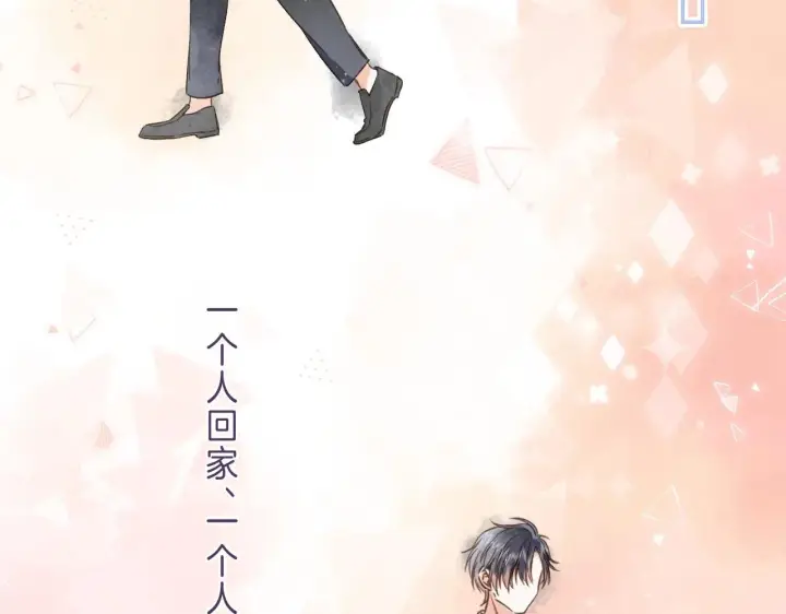 漫画《偷偷藏不住》第二季04 她还喜欢他吗？第69张图