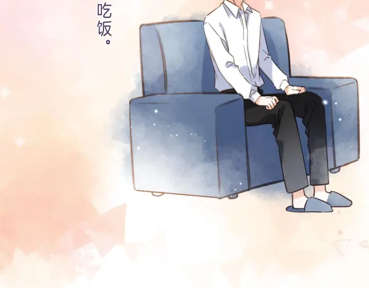 漫画《偷偷藏不住》第二季04 她还喜欢他吗？第70张图