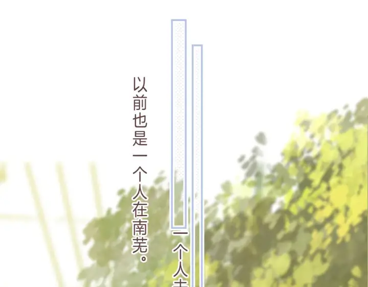 漫画《偷偷藏不住》第二季04 她还喜欢他吗？第72张图