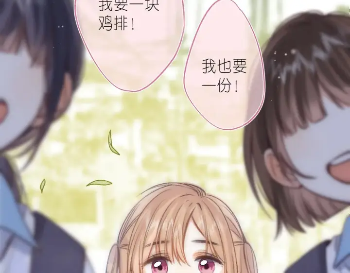漫画《偷偷藏不住》第二季04 她还喜欢他吗？第74张图