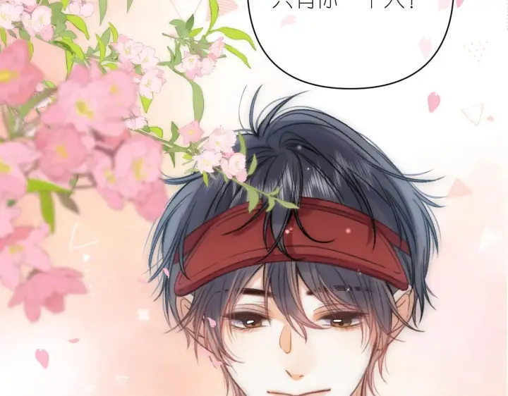 漫画《偷偷藏不住》第二季04 她还喜欢他吗？第76张图