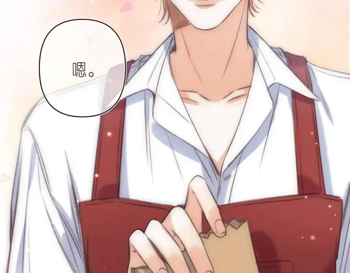 漫画《偷偷藏不住》第二季04 她还喜欢他吗？第77张图