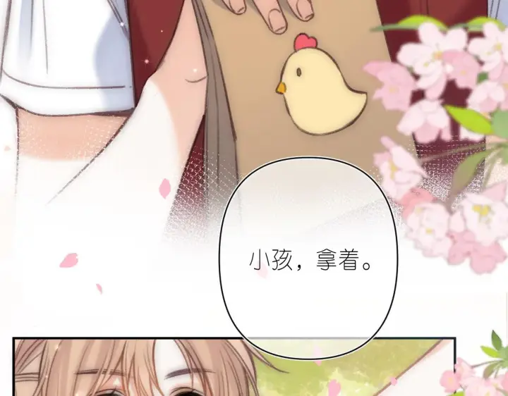 漫画《偷偷藏不住》第二季04 她还喜欢他吗？第78张图