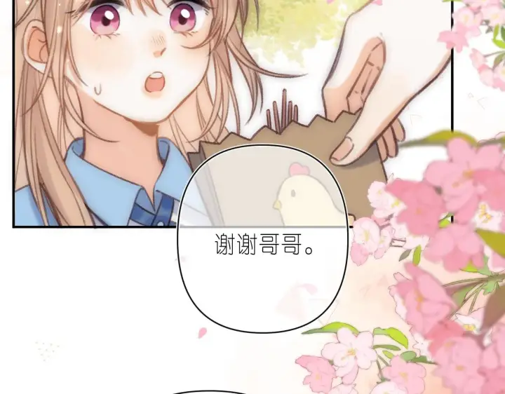 漫画《偷偷藏不住》第二季04 她还喜欢他吗？第79张图