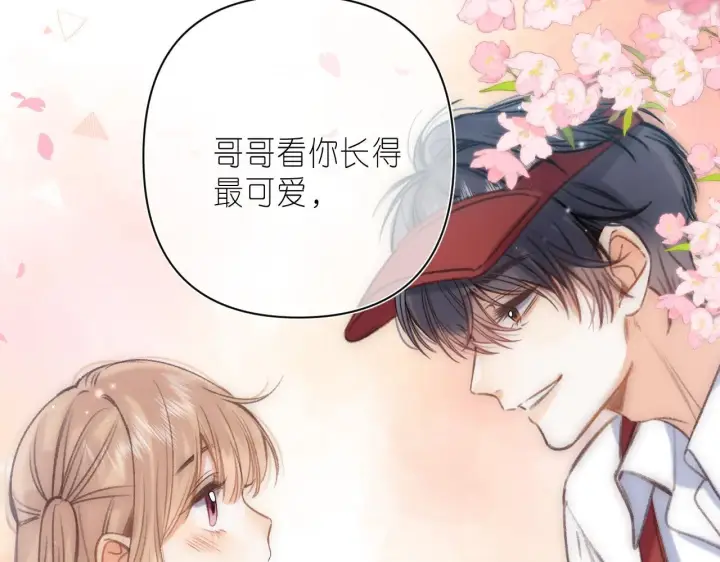 漫画《偷偷藏不住》第二季04 她还喜欢他吗？第80张图