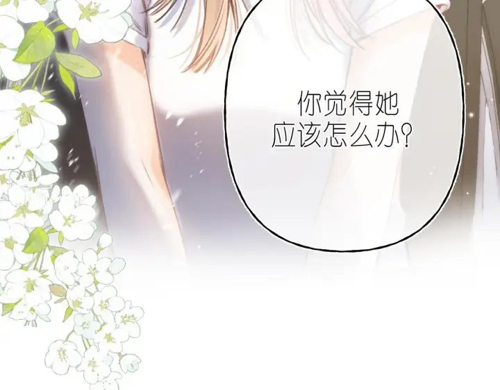 漫画《偷偷藏不住》第二季04 她还喜欢他吗？第9张图