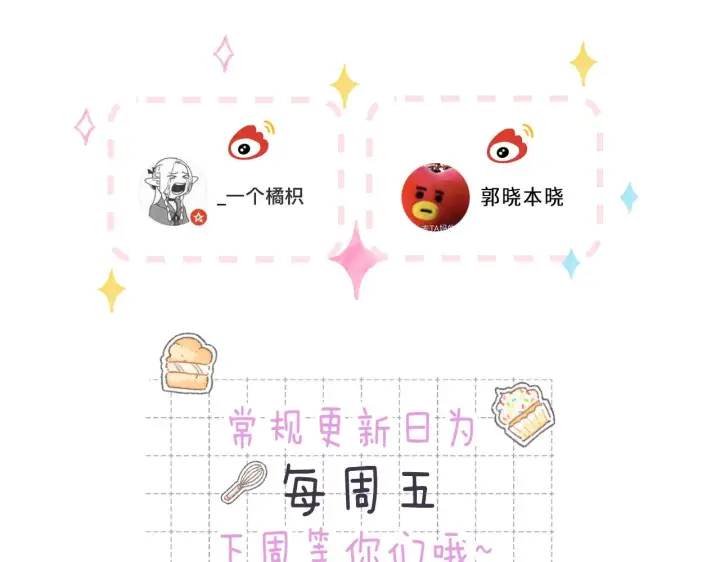 漫画《偷偷藏不住》第二季04 她还喜欢他吗？第98张图