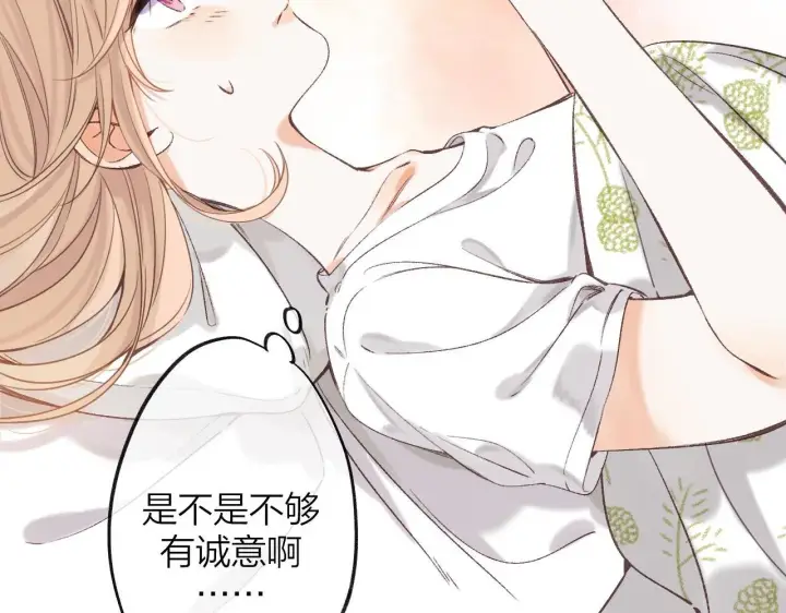 漫画《偷偷藏不住》第二季05 拉哥哥起来第12张图