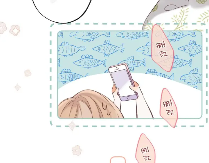 漫画《偷偷藏不住》第二季05 拉哥哥起来第13张图