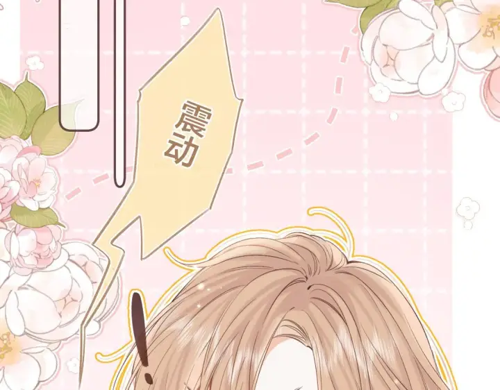 漫画《偷偷藏不住》第二季05 拉哥哥起来第26张图
