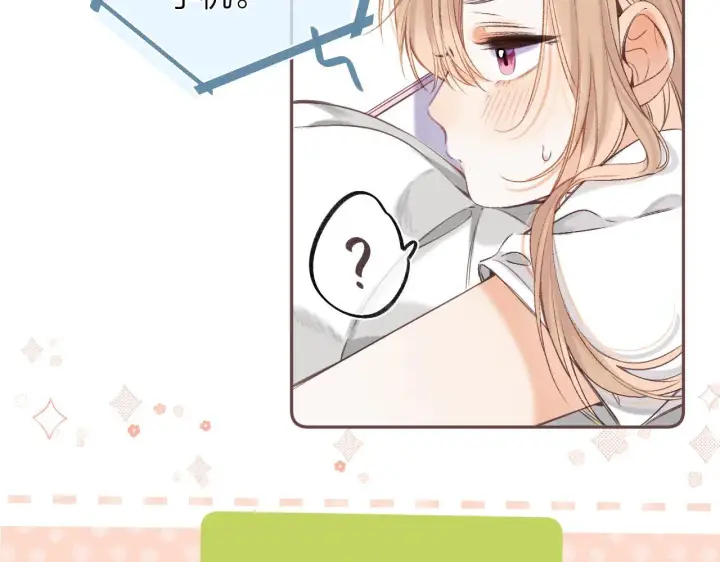 漫画《偷偷藏不住》第二季05 拉哥哥起来第29张图