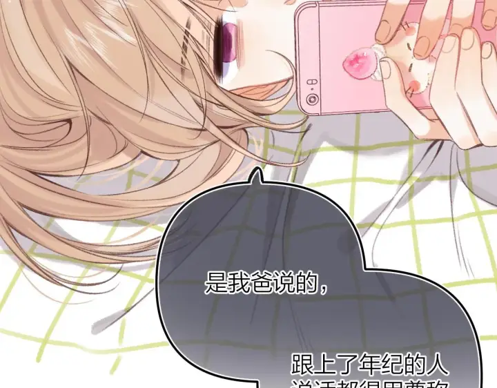 漫画《偷偷藏不住》第二季05 拉哥哥起来第39张图