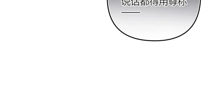 漫画《偷偷藏不住》第二季05 拉哥哥起来第40张图