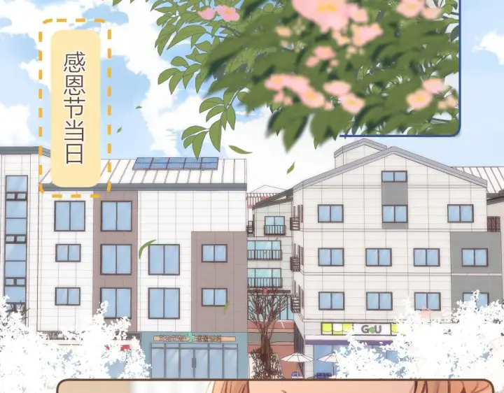 漫画《偷偷藏不住》第二季05 拉哥哥起来第43张图