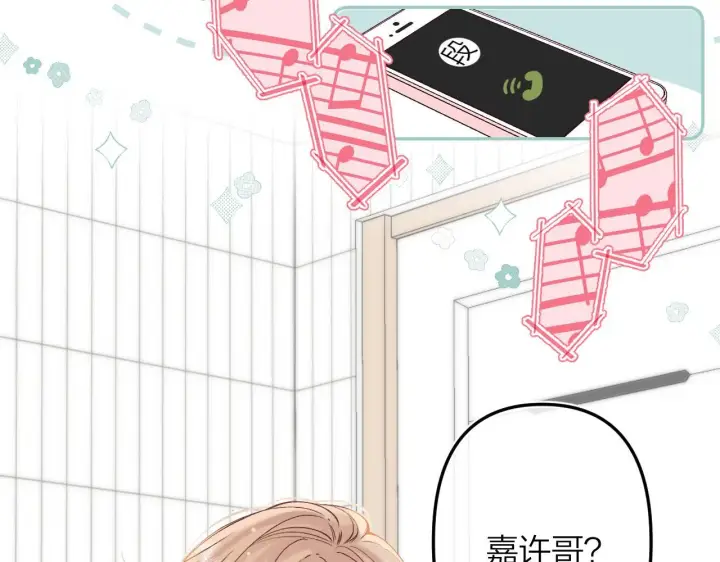 漫画《偷偷藏不住》第二季05 拉哥哥起来第55张图