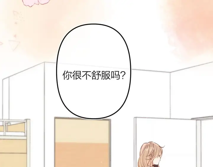漫画《偷偷藏不住》第二季05 拉哥哥起来第62张图